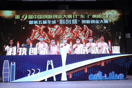 广州赛区“双创”大赛启航！