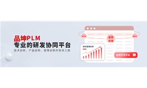 军工行业品坤PLM解决方案：军工企业数字化转型之利器