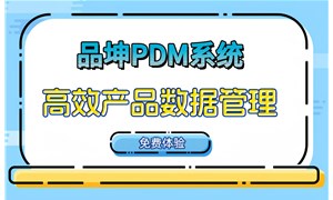 PDM系统国内厂商排名分析