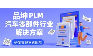 赋能企业全生命周期管理