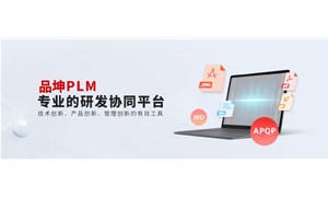 主流军工行业PLM系统有哪些？