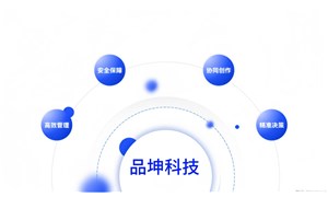 品坤PDM系统管理哪些产品数据？