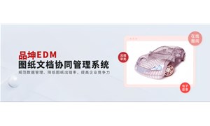 工程图纸管理软件的优势