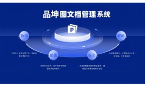 图纸管理系统排行榜：品坤图纸管理系统管理新时代